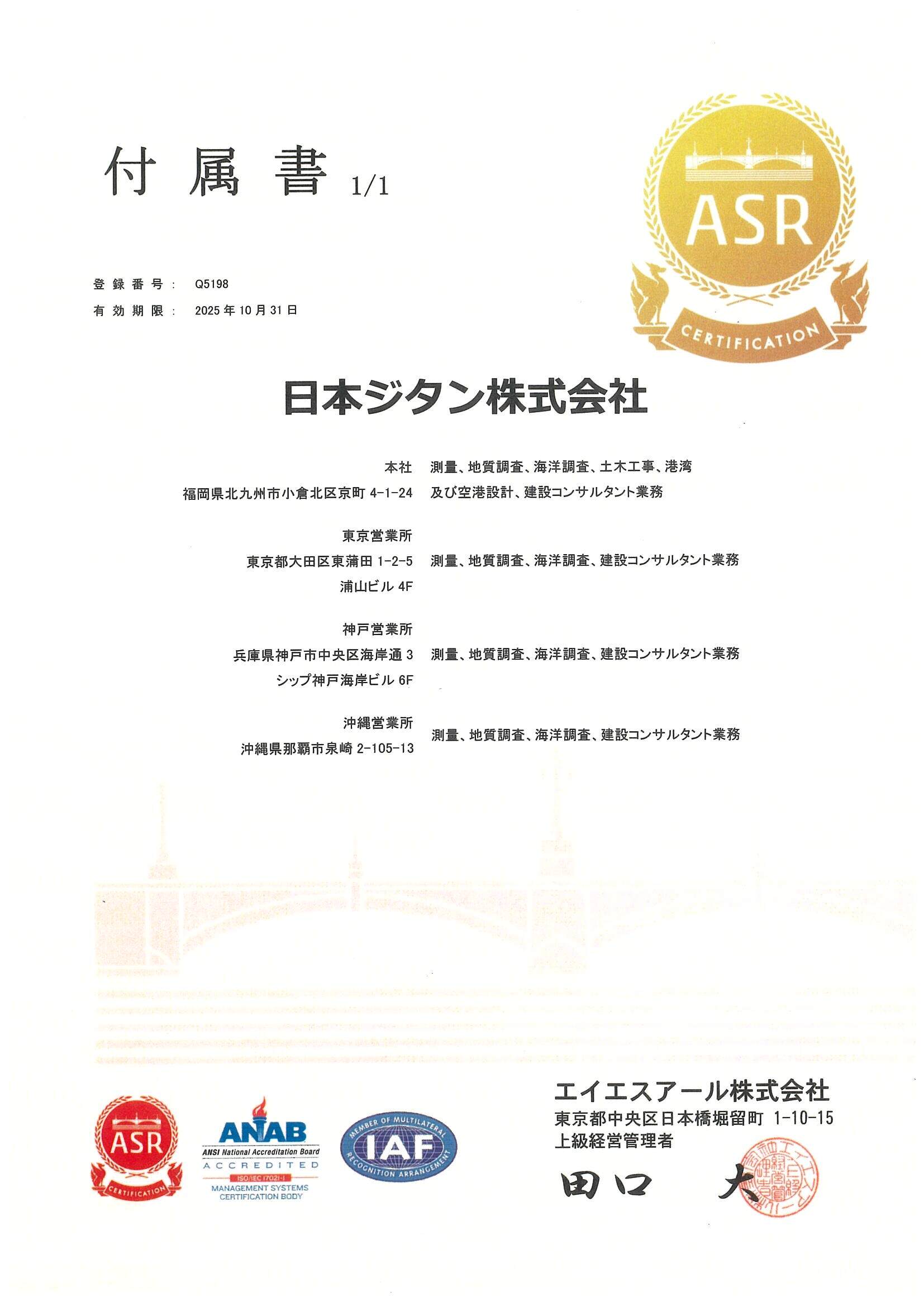 ISO画像：ISO9001